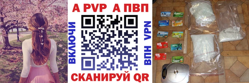 A-PVP крисы CK наркота Апатиты