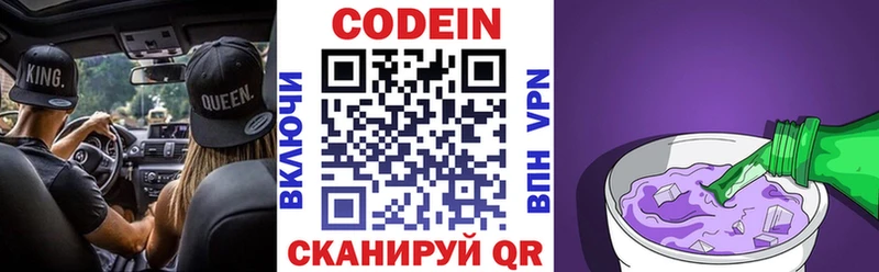 darknet официальный сайт Апатиты Кодеиновый сироп Lean Purple Drank купить наркотики цена